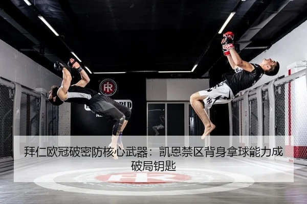 bai-ren-ou-guan-po-mi-fang-he-xin-wu-qi-kai-en-jin-qu-bei-shen-na-qiu-neng-li-cheng-po-ju-yao-shi-2-340.jpg